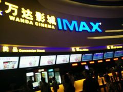 -万达影城(大明宫万达广场IMAX店)