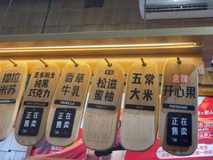 -野人先生现做冰淇淋(北京顺义祥云小镇店)