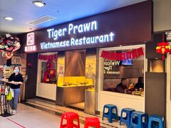 -大头虾越式风味餐厅(光明广场店)