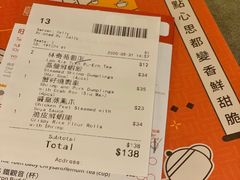 账单-点点心点心专门店(旺角店)