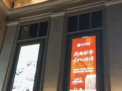 -江南环球港