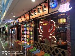 -有喜屋·烧鸟·居酒屋(周浦万达店)
