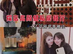 -柒厢食事雅谈