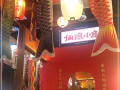-仙隐小鹿中华料理(南宁万象城店)