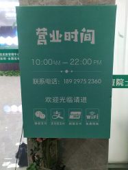 -痘院士专业祛痘皮肤管理