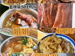 -娟娟老牌早餐店