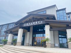 -宁波松兰山滨海旅游度假区
