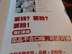 -小马哥融合菜(延安大街店)