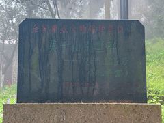 -莫干山风景区