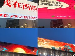 -杭州湖滨in77