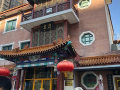 门面-力力豆花庄(广渠门店)