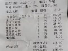 -金春禧(万象天成店)