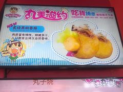 -弹丸滋地(天津天河城购物中心店)