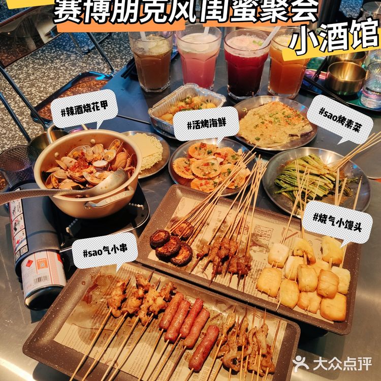 江南西有烧气|赛博朋克风闺蜜聚会小酒馆