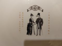 -城南往事(滨江世茂店)