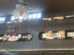 -蛙喔牛蛙(淮安吾悦店)