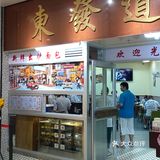不愧是入围dp必吃榜的店