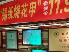 -可口香·非遗老号烧烤(南岗直营店)