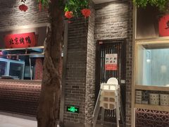 -北方家宴(番禺永旺店)