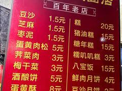 -龙凤祥(正仪老街店)