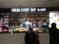 自助取餐区-每日新鲜水果吧(南京东路店)