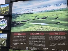 -新疆那拉提国家旅游度假区