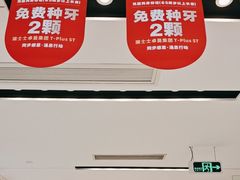 -同步齿科·数字化正畸种植口腔中心(珠海店)