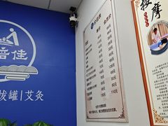-舒倍佳盲人按摩中心(华侨大学店)