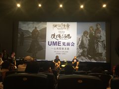 -UME影城(西城广场店)