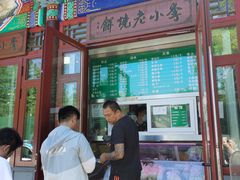 -李小老烧饼(常营民族家园店)