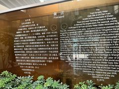 -元代水闸遗址博物馆