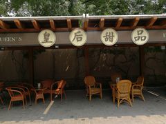 -静园(和平区)