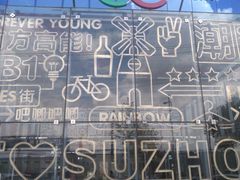 -天虹购物中心(石路店)