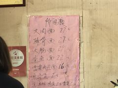 -小龙大肉面馆