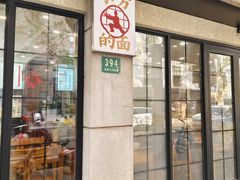 -小方的面(徐家汇店)