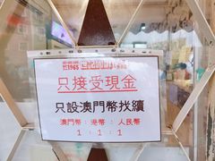 -世记咖啡(氹仔外卖店)