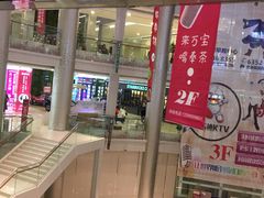 -万宝财富商业广场