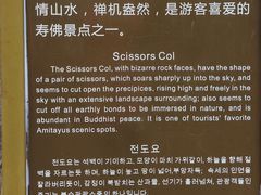-飞天山旅游区