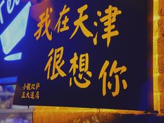 门面-大象厨房(重庆道店)