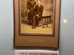 -上海孙中山故居纪念馆