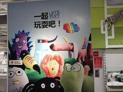 -宜家家居(西安未央商场店)