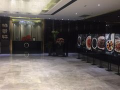 门面-北京泰富酒店-柏景轩中餐厅