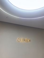 -苏豪美发S A L O N烫发染发