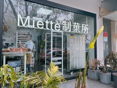 -Miette制菓所