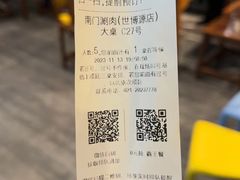 -南门涮肉(上海二店)