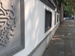 -墅园