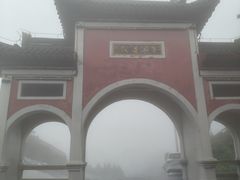 -句容茅山景区