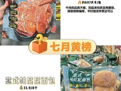 -山姆会员商店(亦庄创意生活广场店)