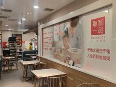 -嘉和一品粥(山水店)