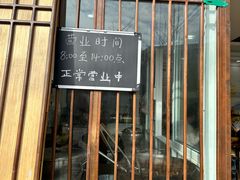 -正宗李家土鸡米线店